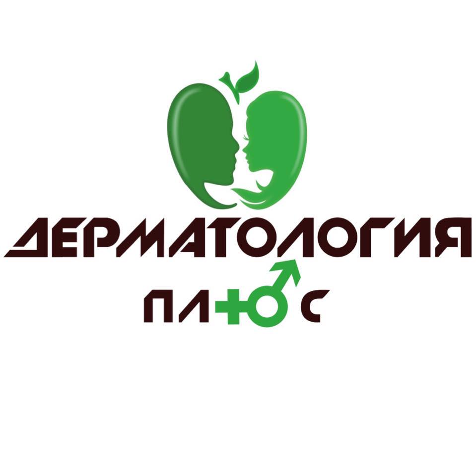Дерматологія плюс - Послуги догляду за шкірою