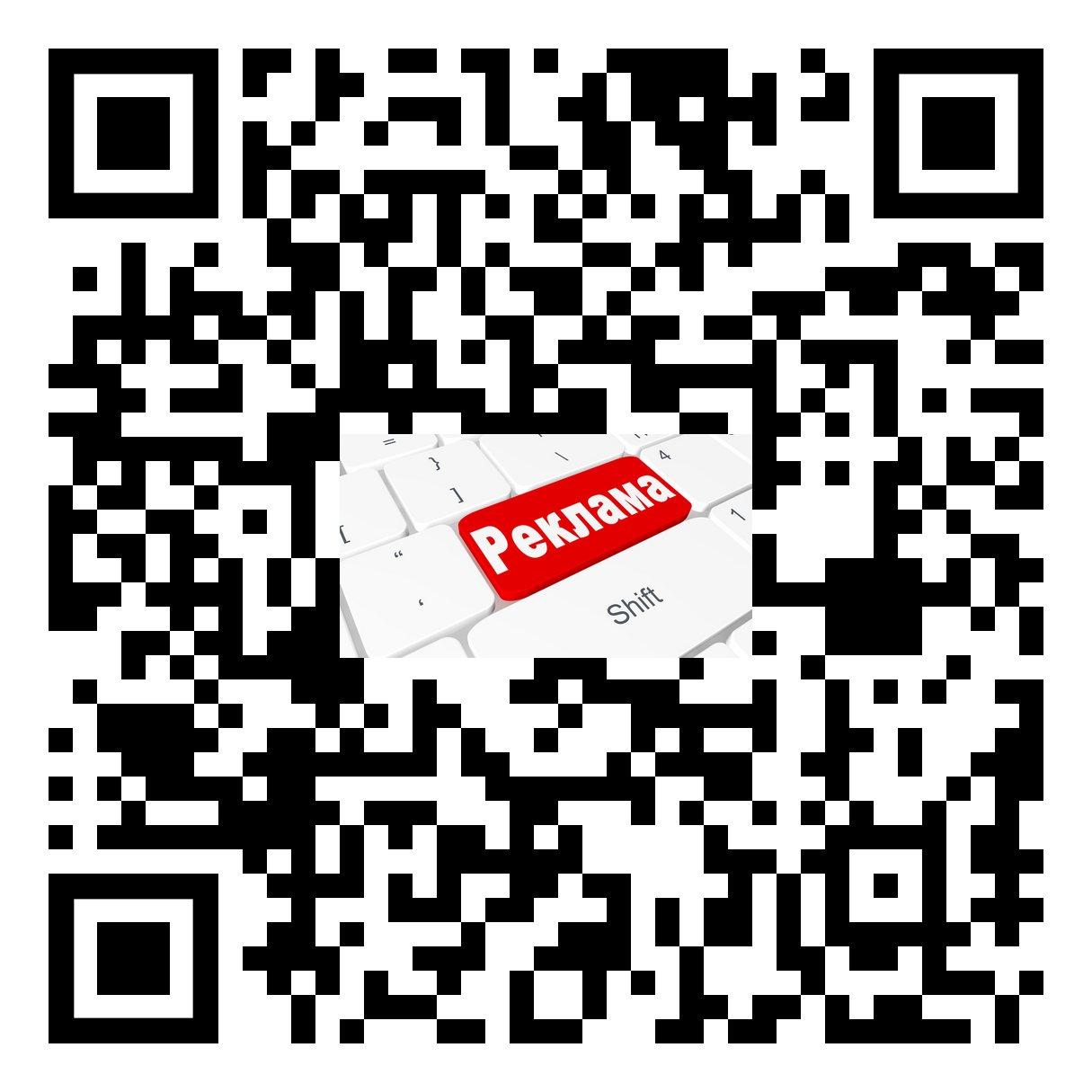 Объявления и реклама - QR code - Реклама в Украине