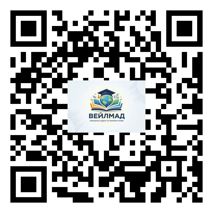 ТОВ 'ВЕЙЛМАД' - QR code - Навчальний проєкт